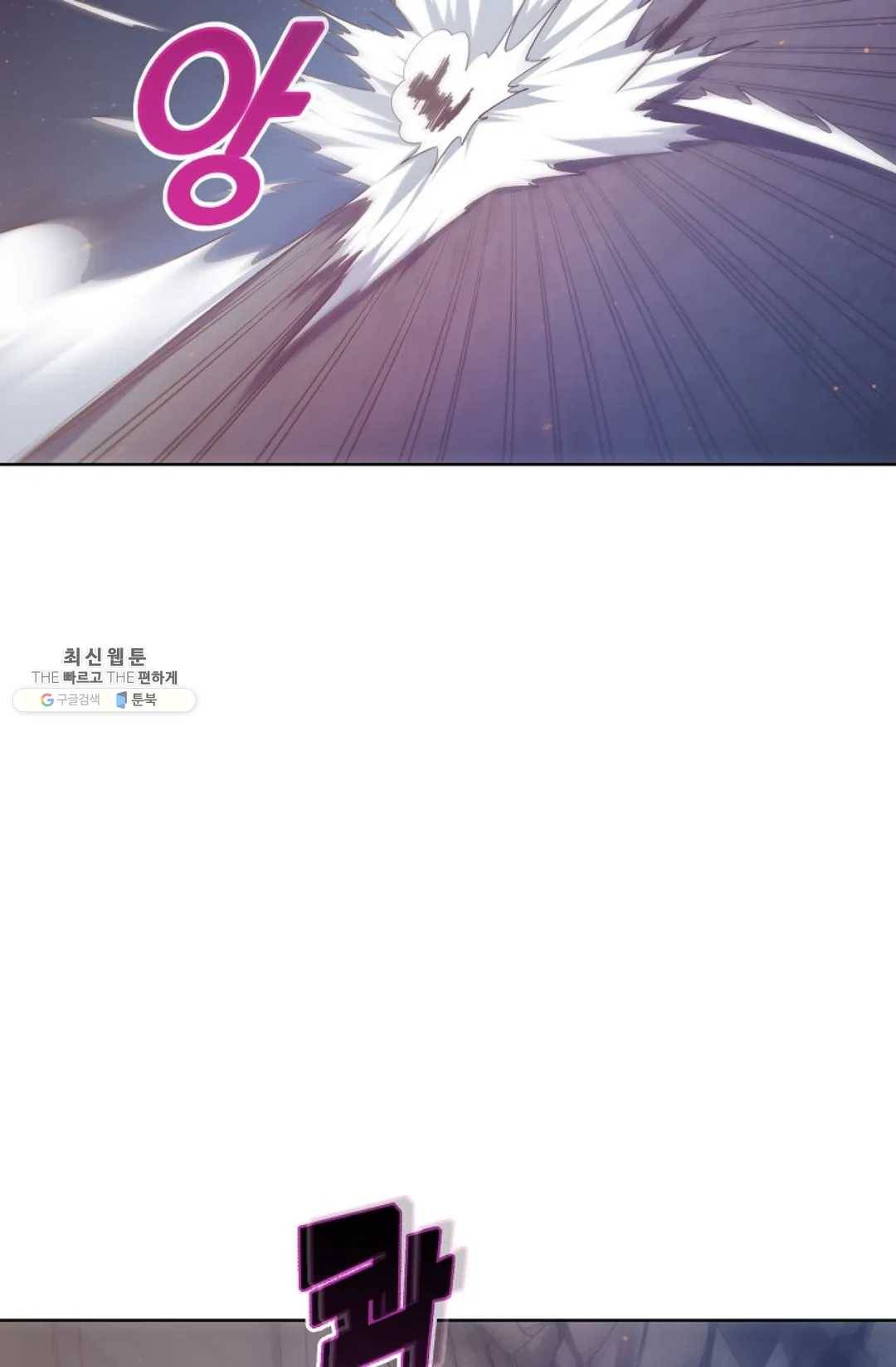 회귀하여 최강신왕으로 97화 46