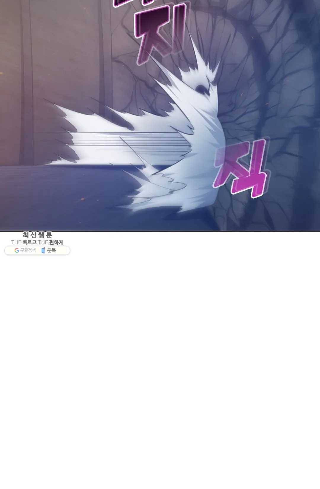 회귀하여 최강신왕으로 97화 47