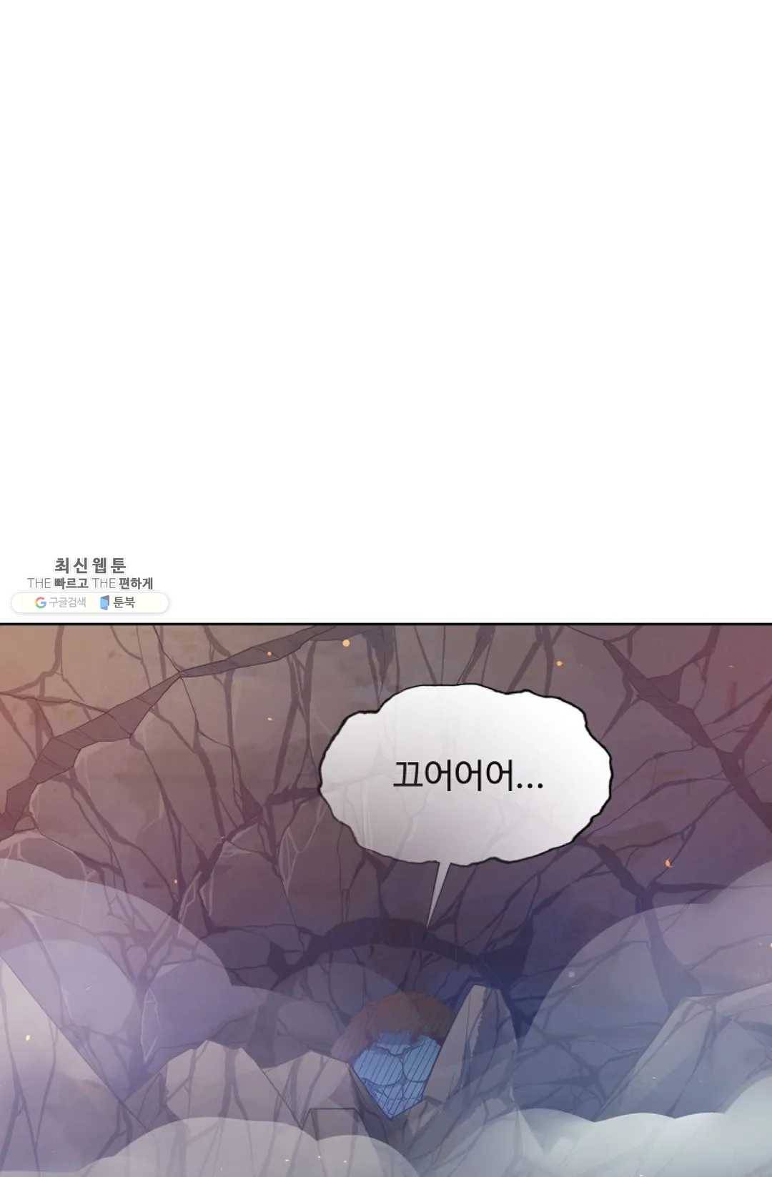 회귀하여 최강신왕으로 97화 49