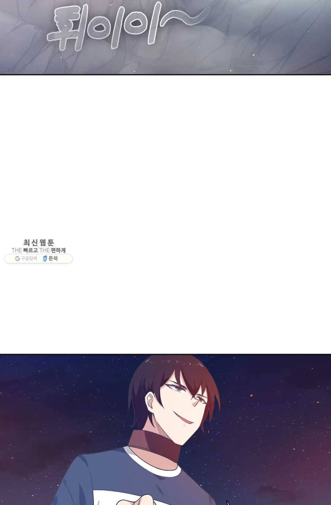 회귀하여 최강신왕으로 97화 50