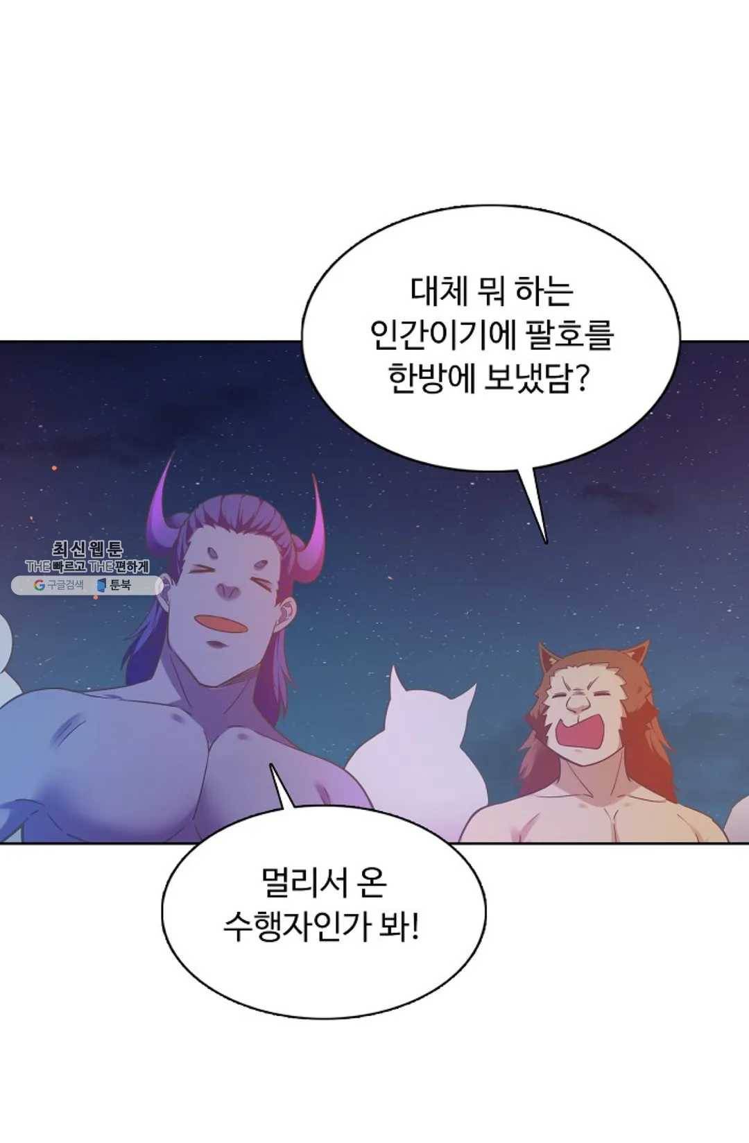 회귀하여 최강신왕으로 97화 52