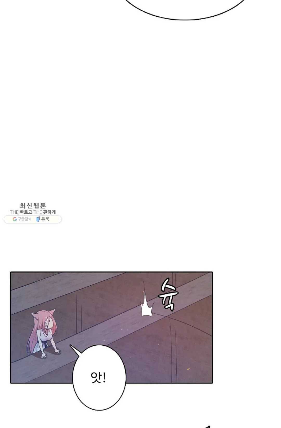 회귀하여 최강신왕으로 97화 54