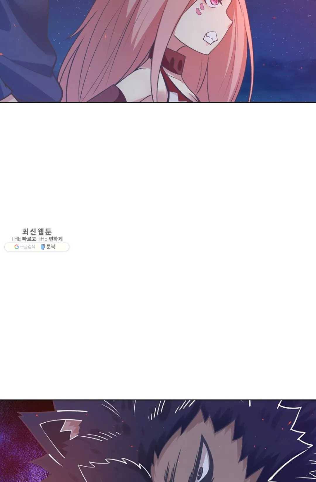 회귀하여 최강신왕으로 97화 64