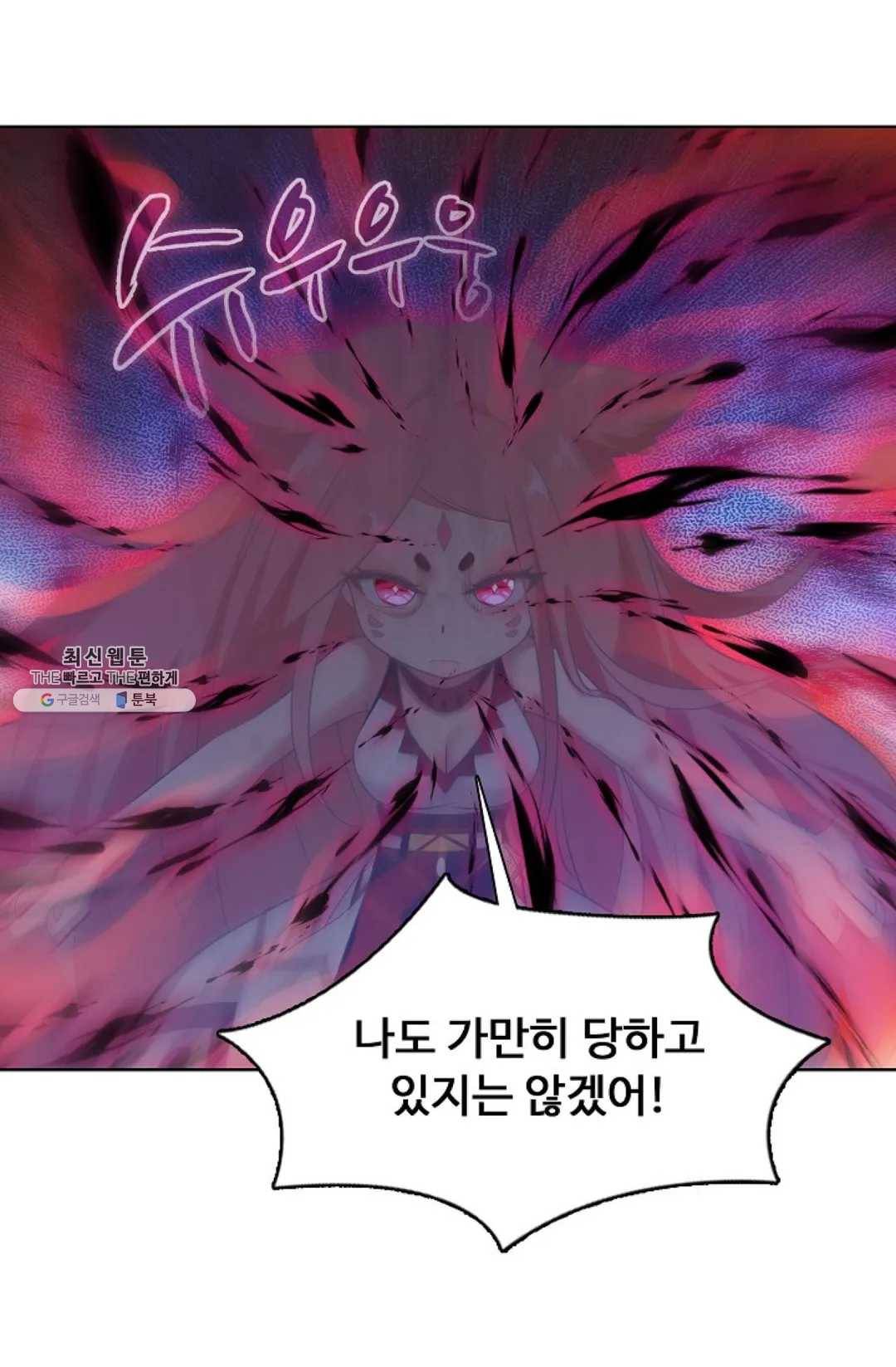 회귀하여 최강신왕으로 97화 66