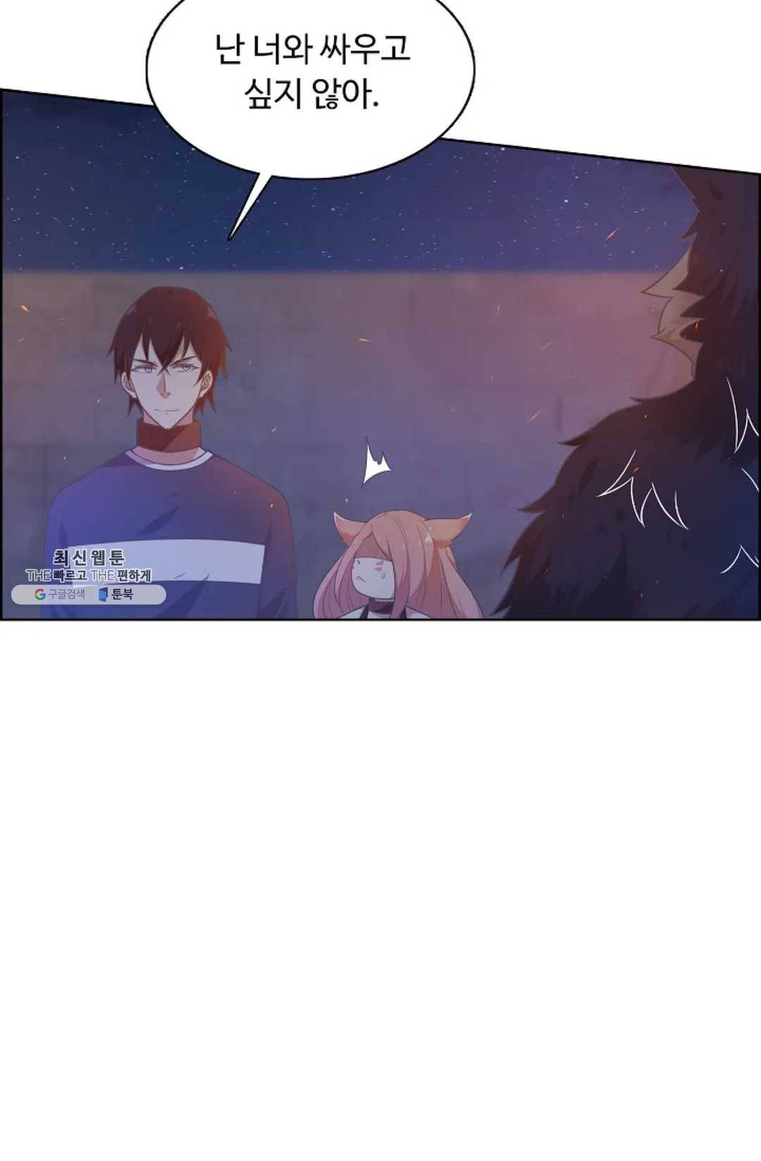 회귀하여 최강신왕으로 97화 70