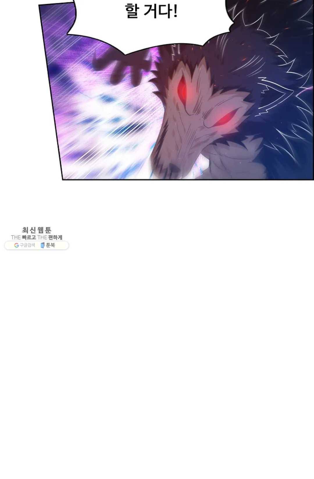 회귀하여 최강신왕으로 97화 74