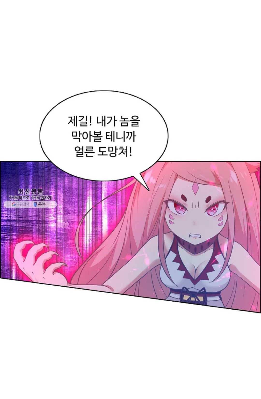 회귀하여 최강신왕으로 97화 75
