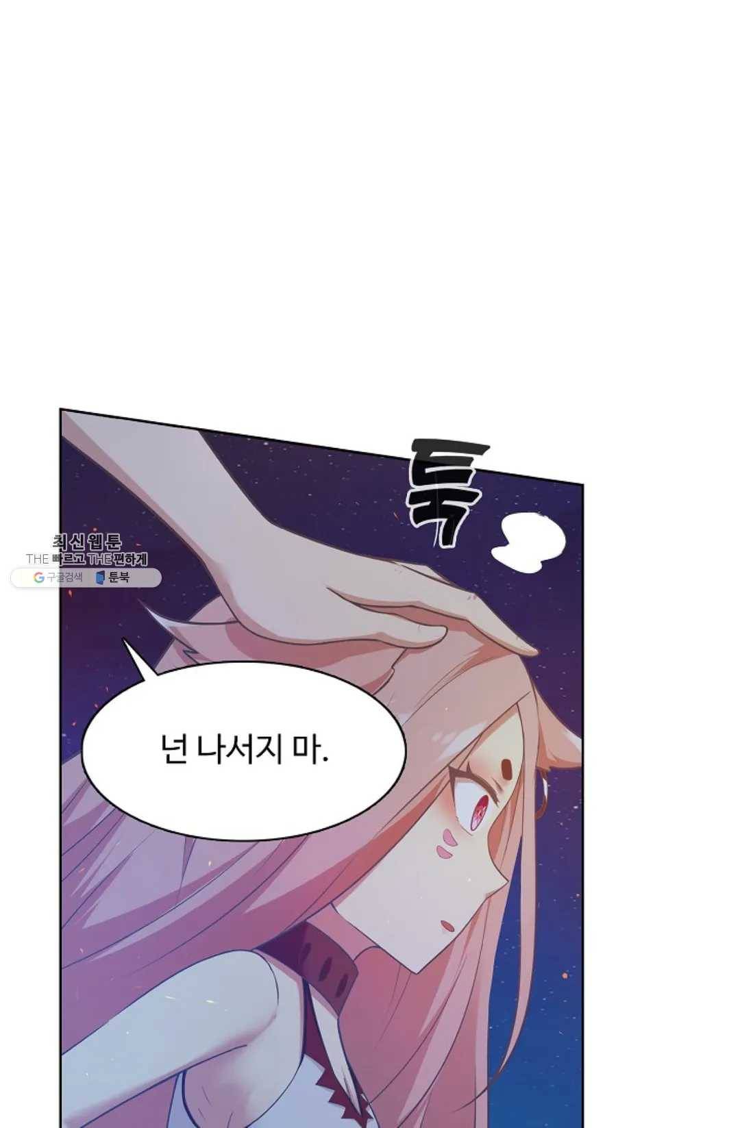 회귀하여 최강신왕으로 97화 76