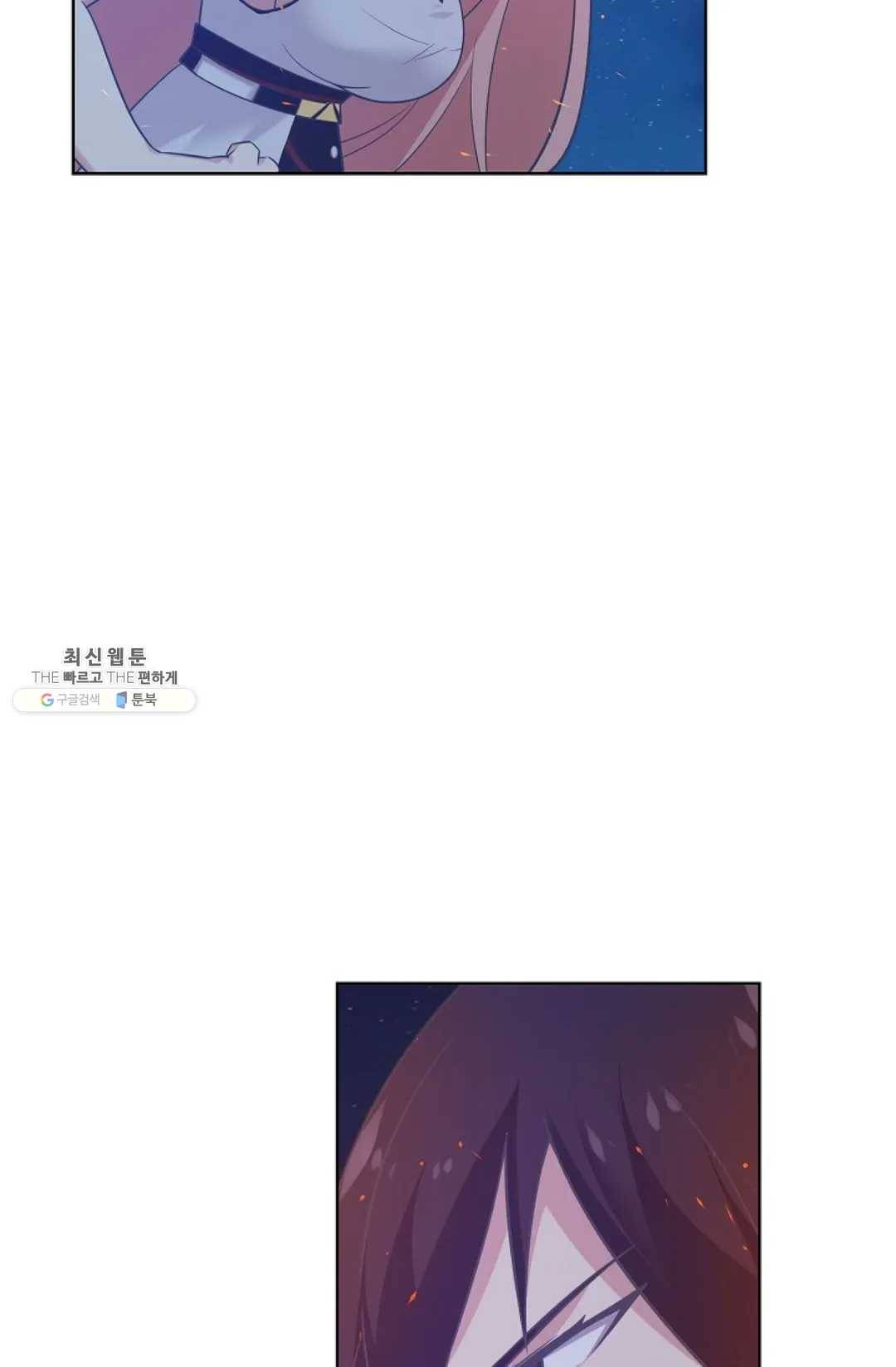 회귀하여 최강신왕으로 97화 77