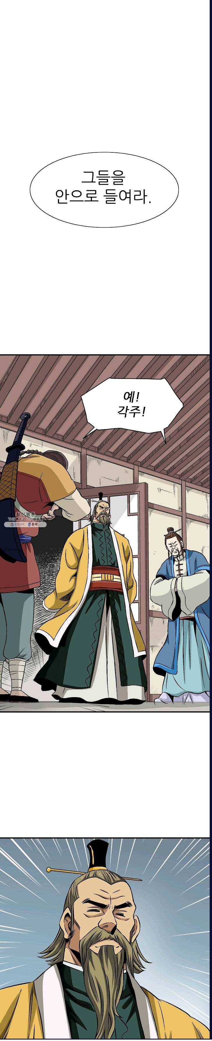 광룡기 56화 1