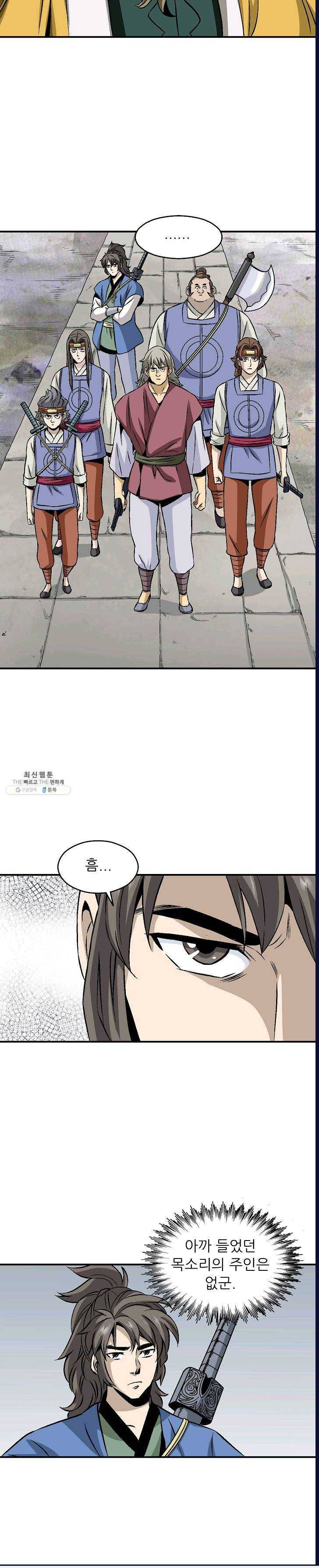 광룡기 56화 2
