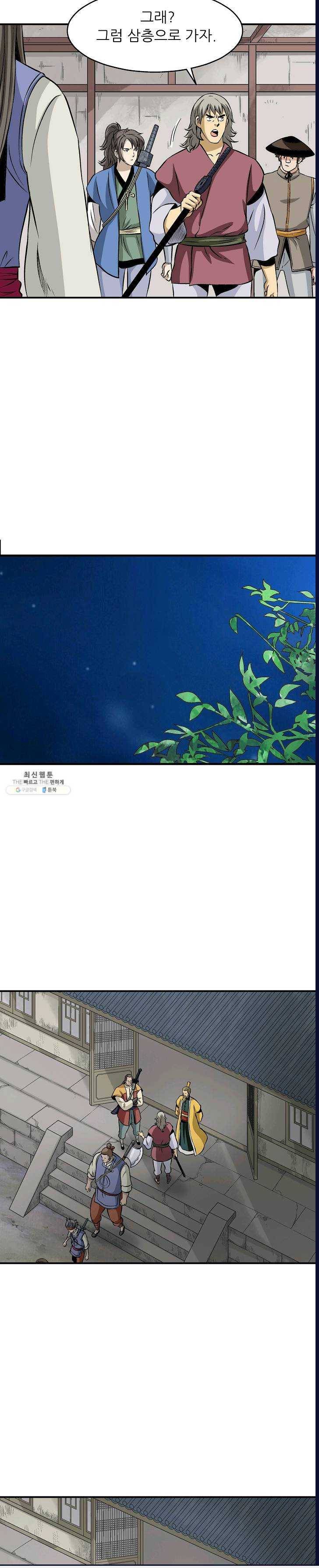 광룡기 56화 9