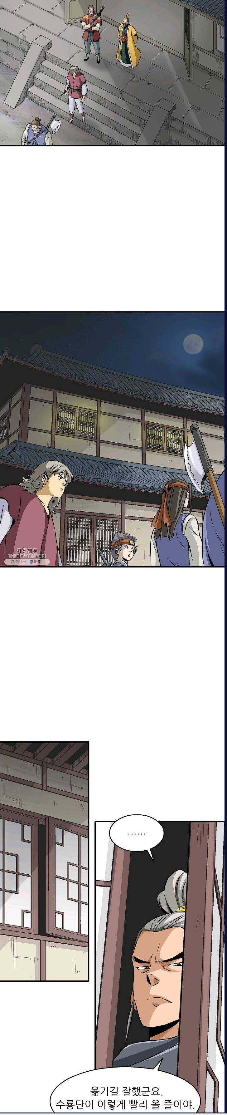 광룡기 56화 10