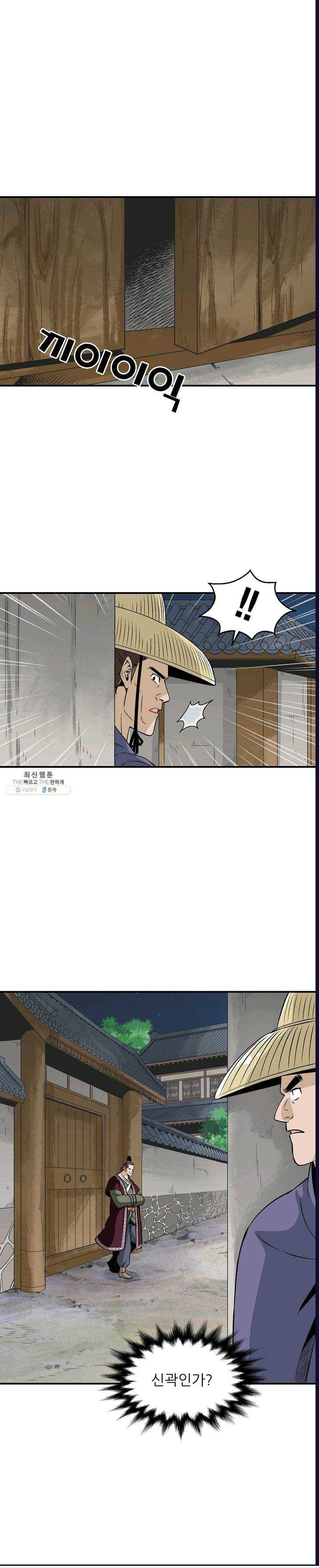 광룡기 56화 15