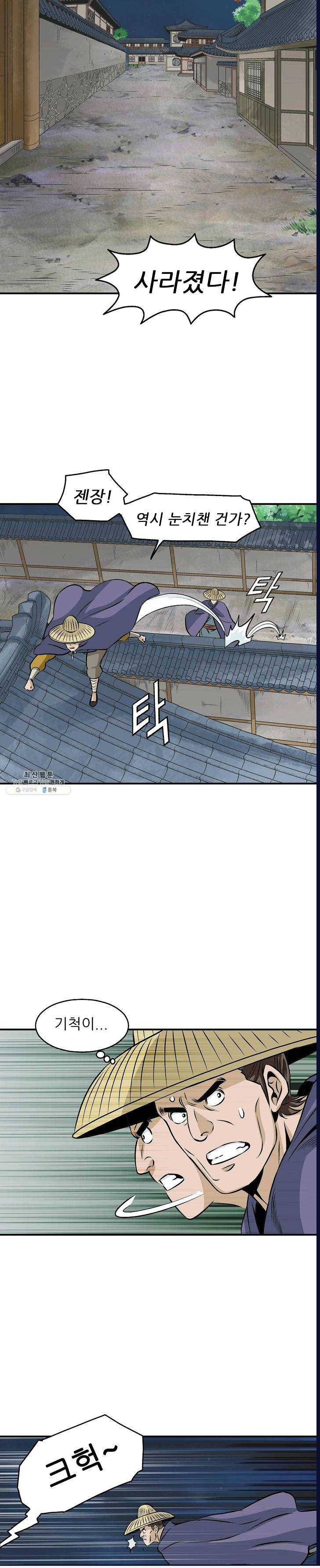 광룡기 56화 17