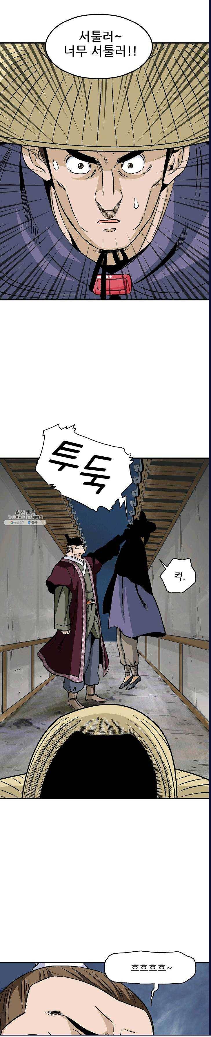 광룡기 56화 19