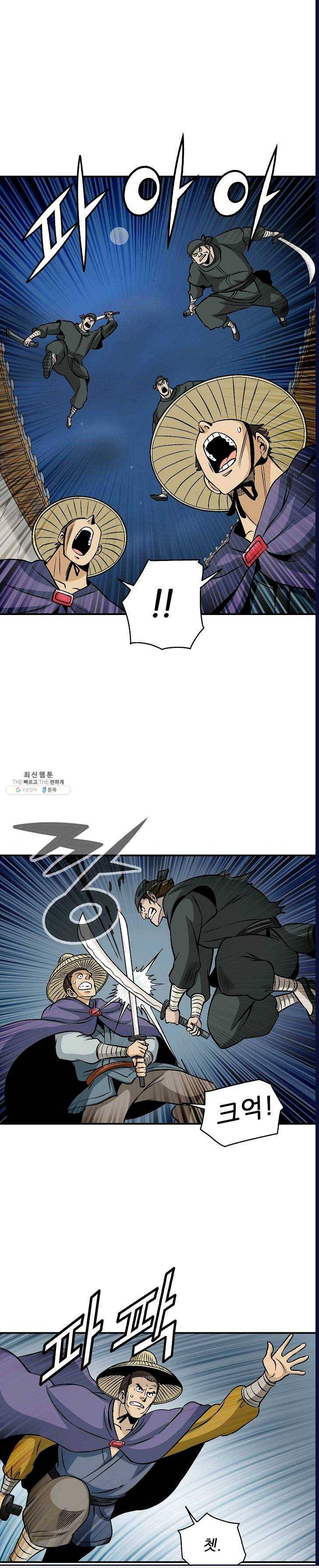 광룡기 56화 21