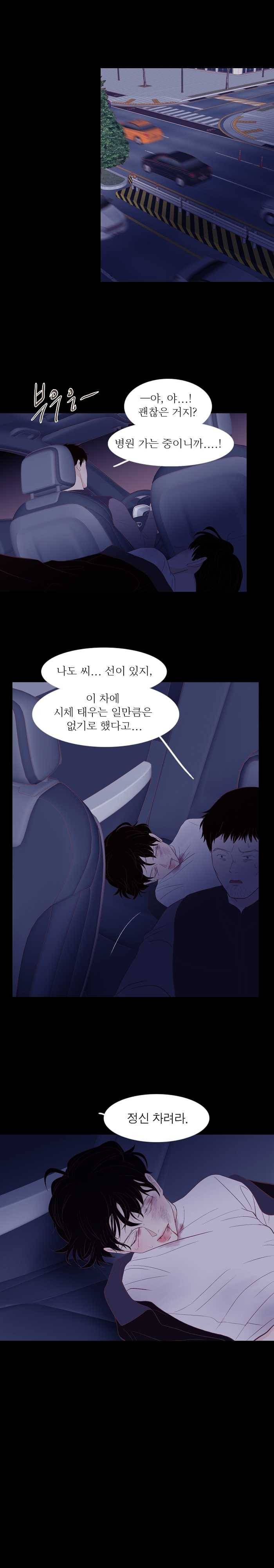 멀리서 보면 푸른 봄 시즌3 123화 1