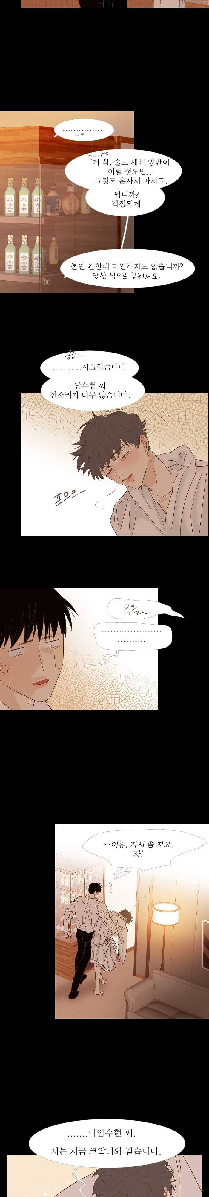 멀리서 보면 푸른 봄 시즌3 123화 4
