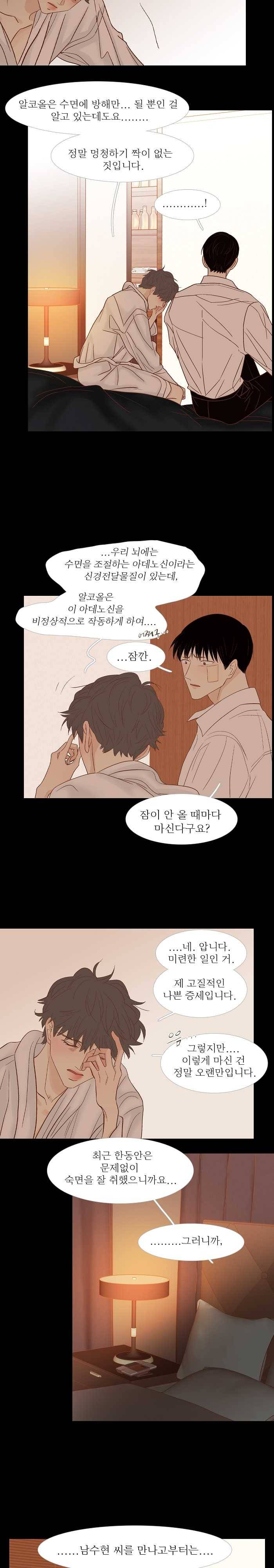 멀리서 보면 푸른 봄 시즌3 123화 6