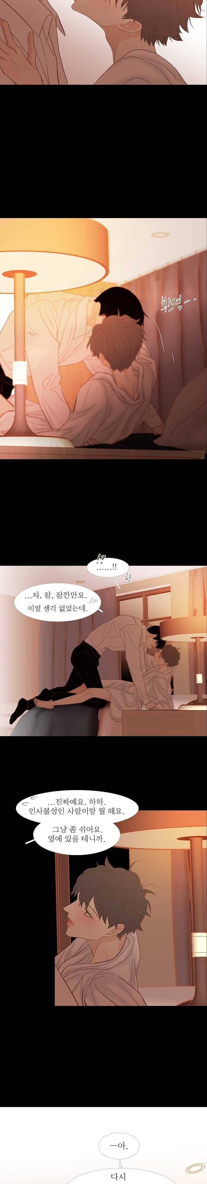 멀리서 보면 푸른 봄 시즌3 123화 8