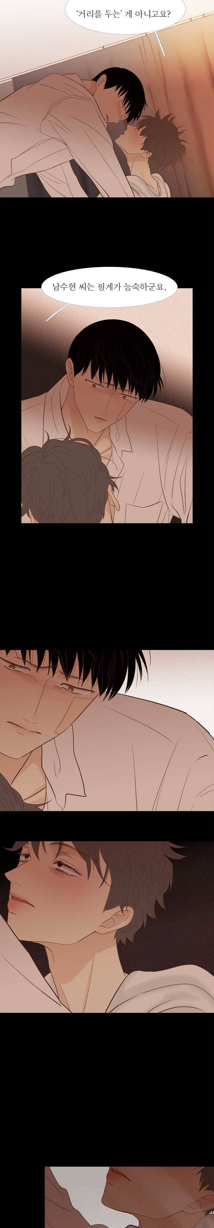 멀리서 보면 푸른 봄 시즌3 123화 9