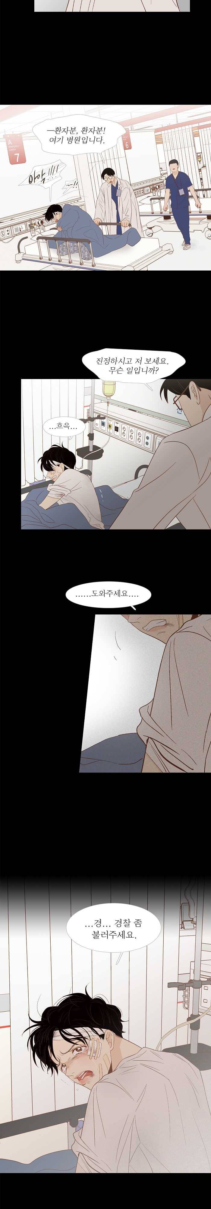 멀리서 보면 푸른 봄 시즌3 123화 12