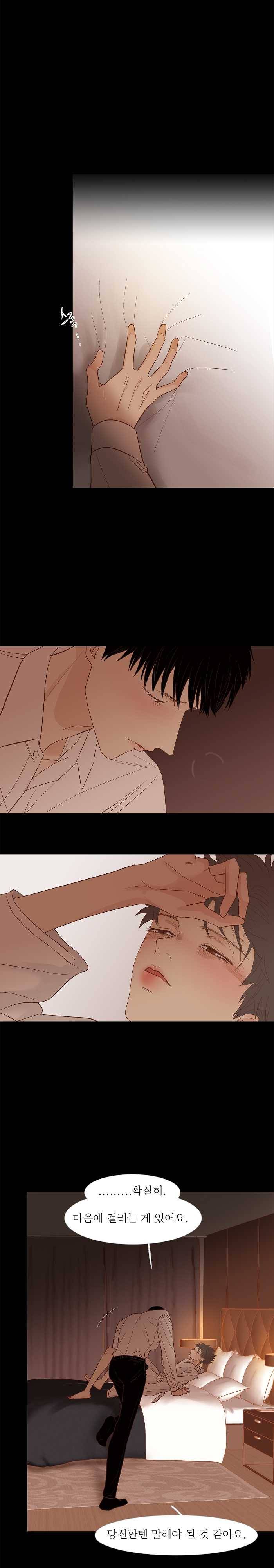 멀리서 보면 푸른 봄 시즌3 123화 13