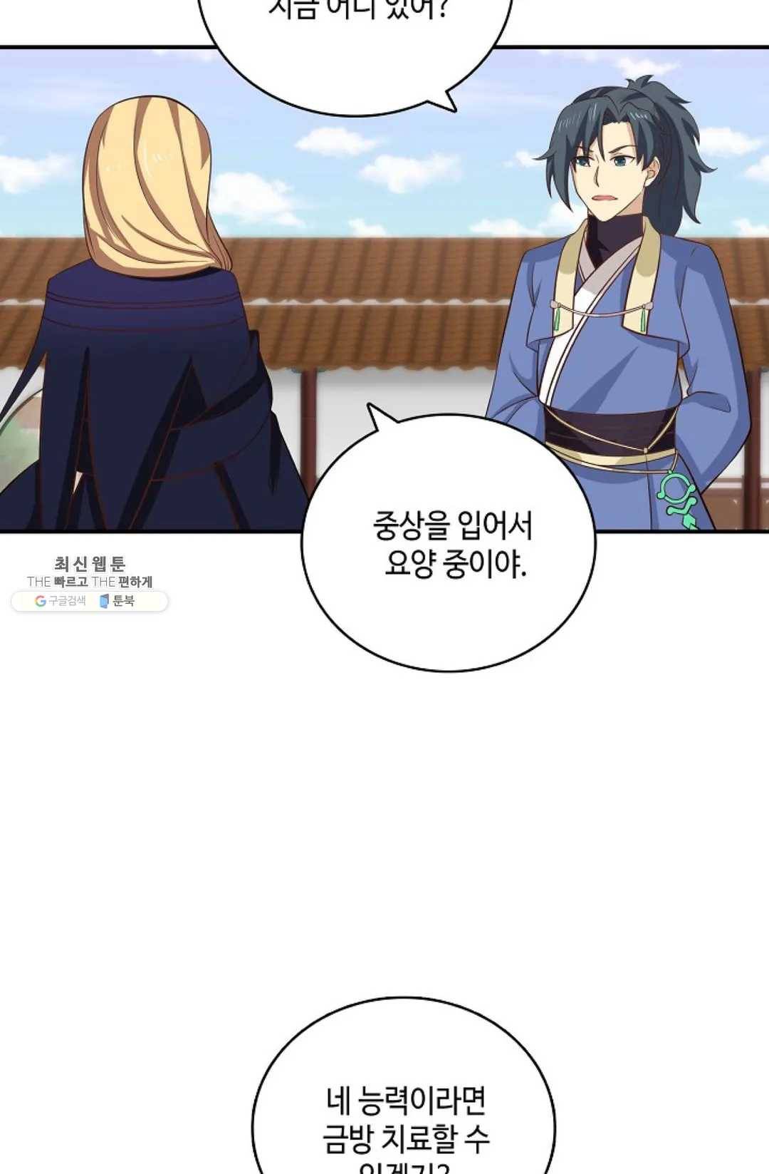 무련전봉 345화 3