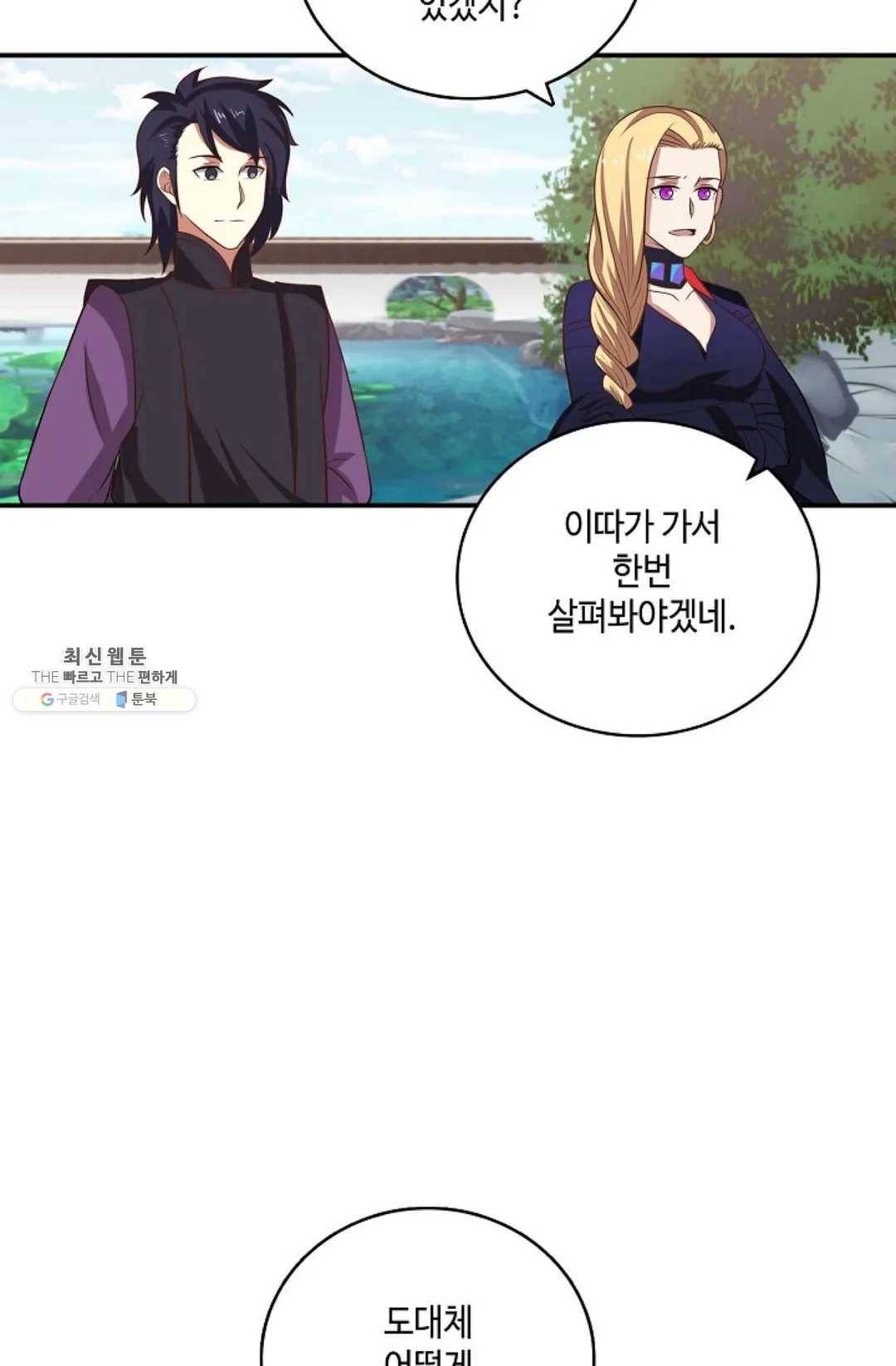 무련전봉 345화 4