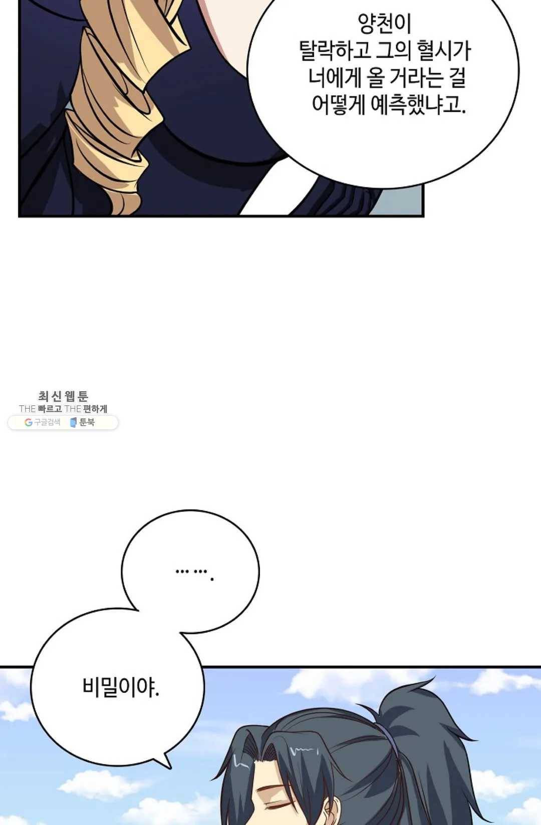 무련전봉 345화 7