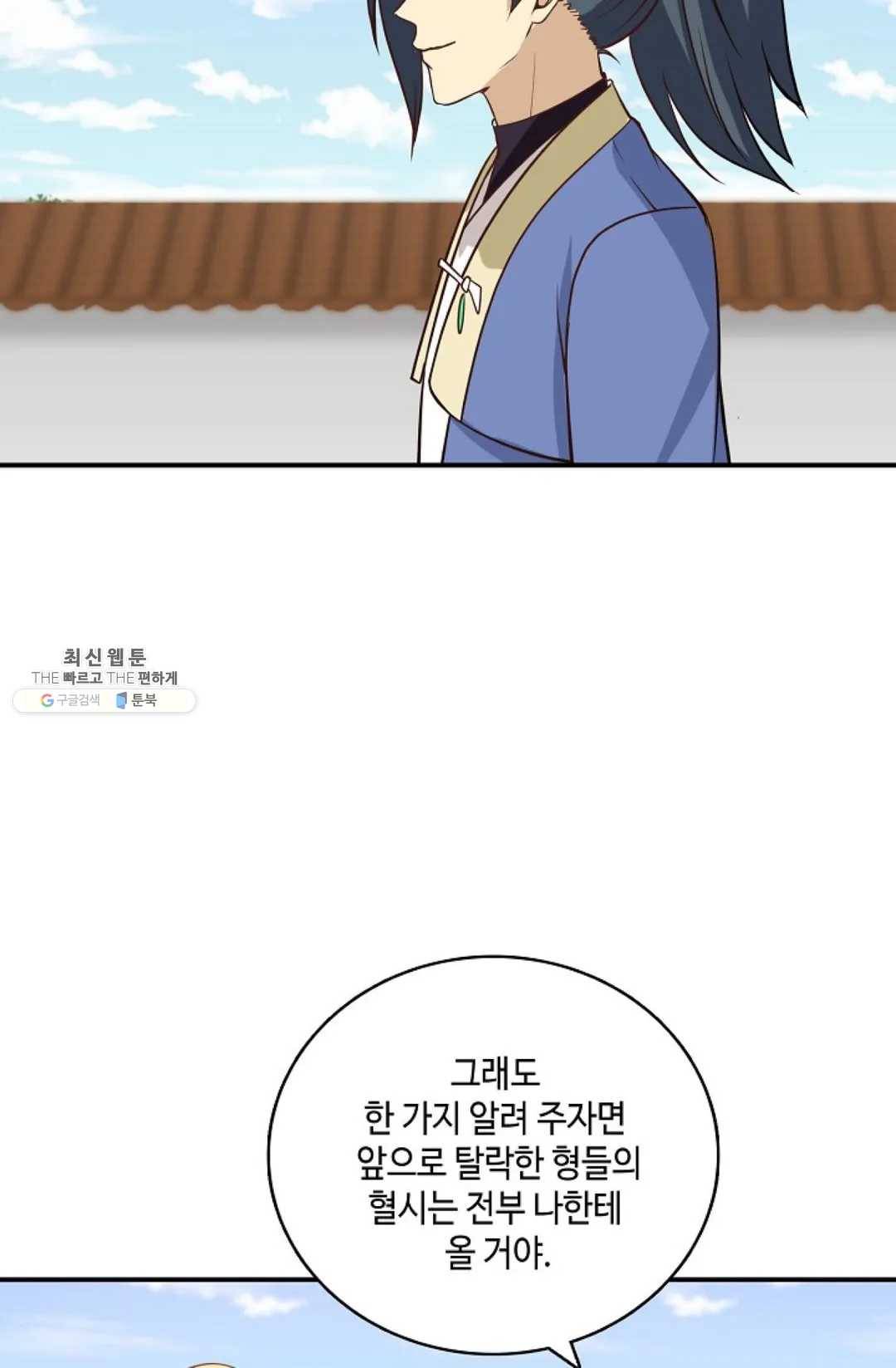 무련전봉 345화 8