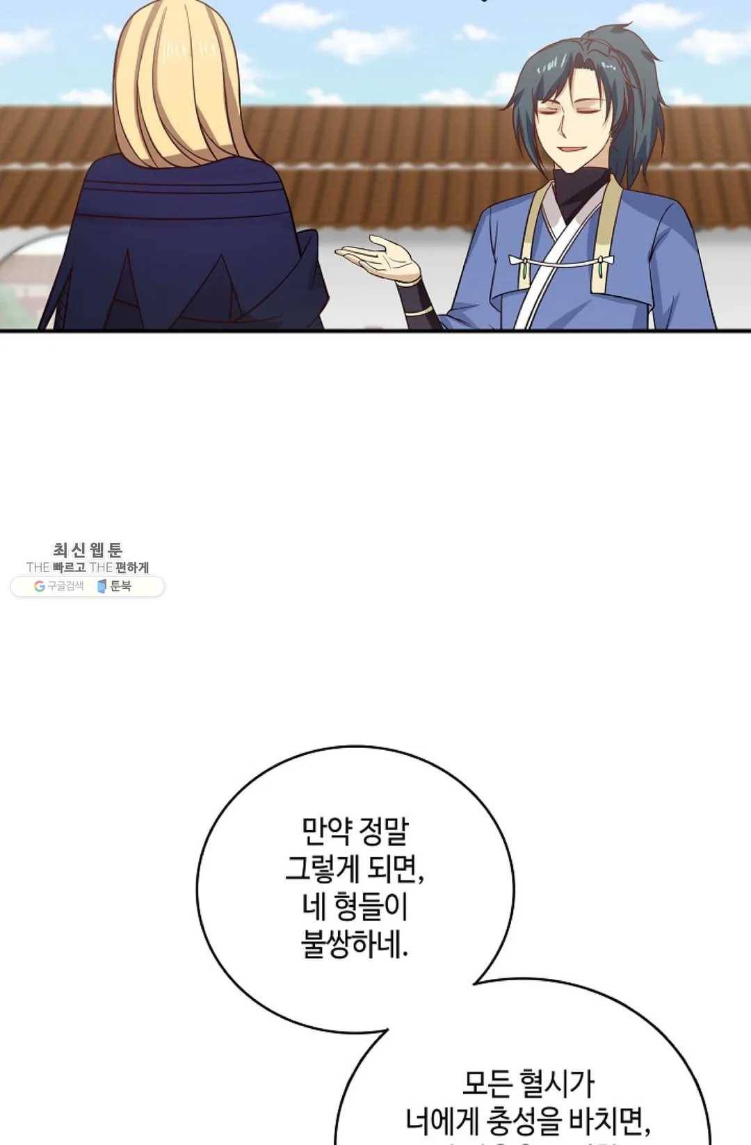 무련전봉 345화 9