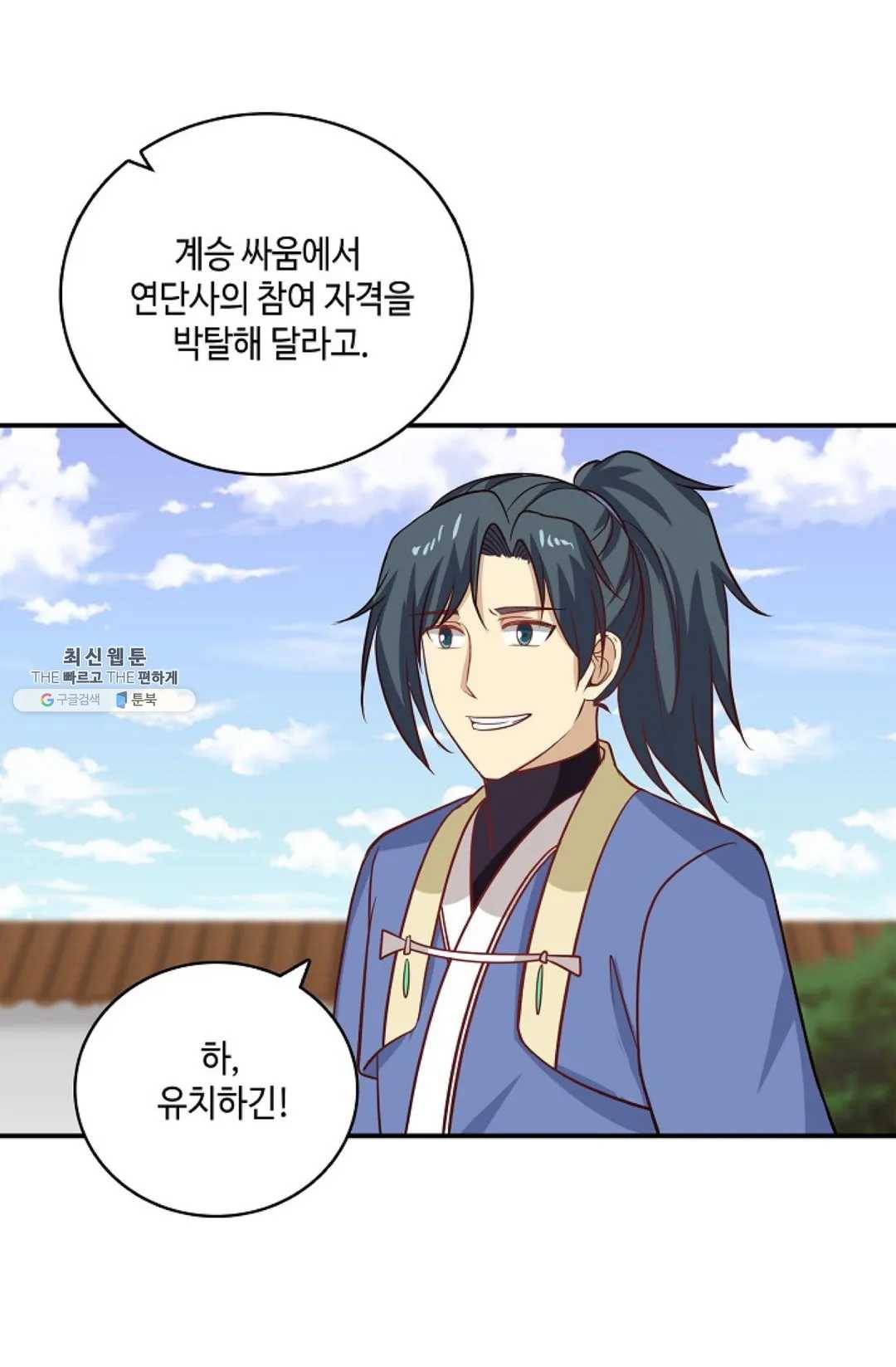 무련전봉 345화 13