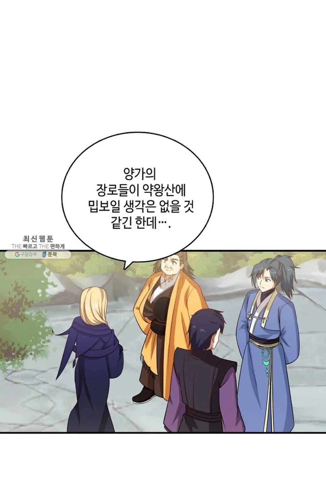 무련전봉 345화 14