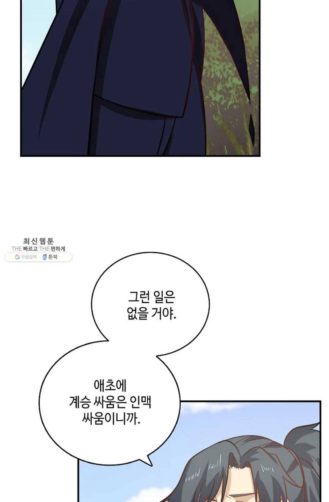 무련전봉 345화 16