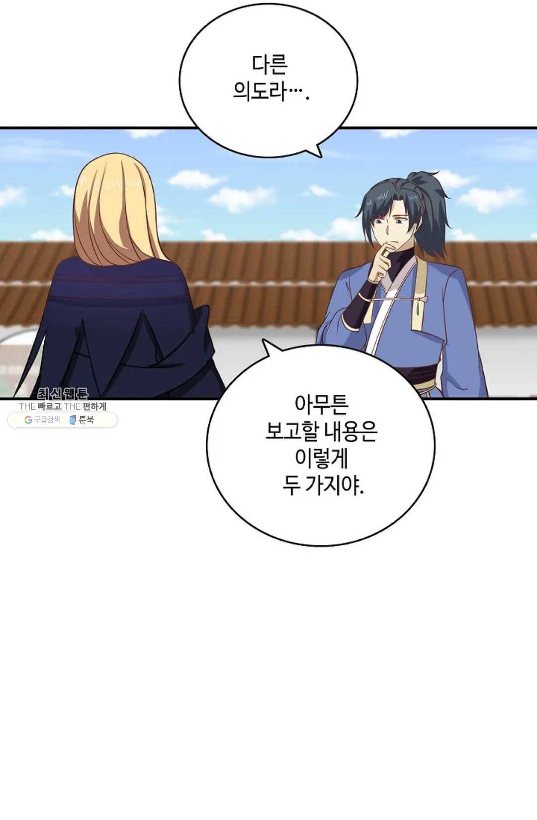 무련전봉 345화 20