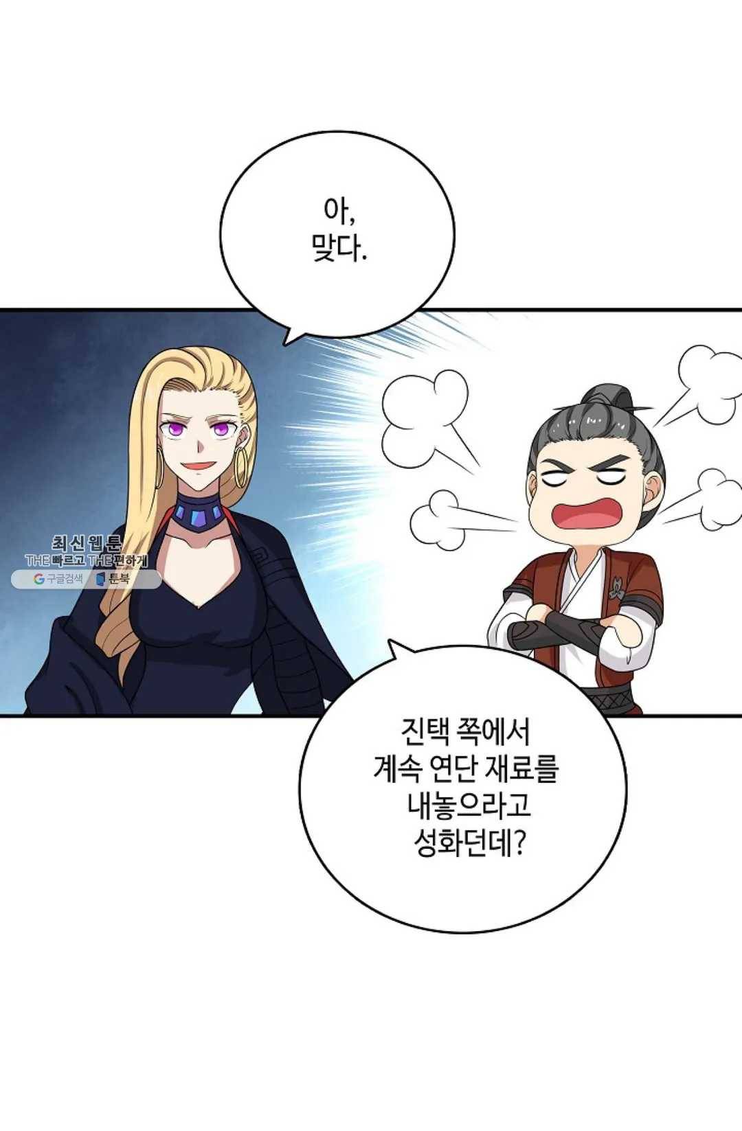무련전봉 345화 21
