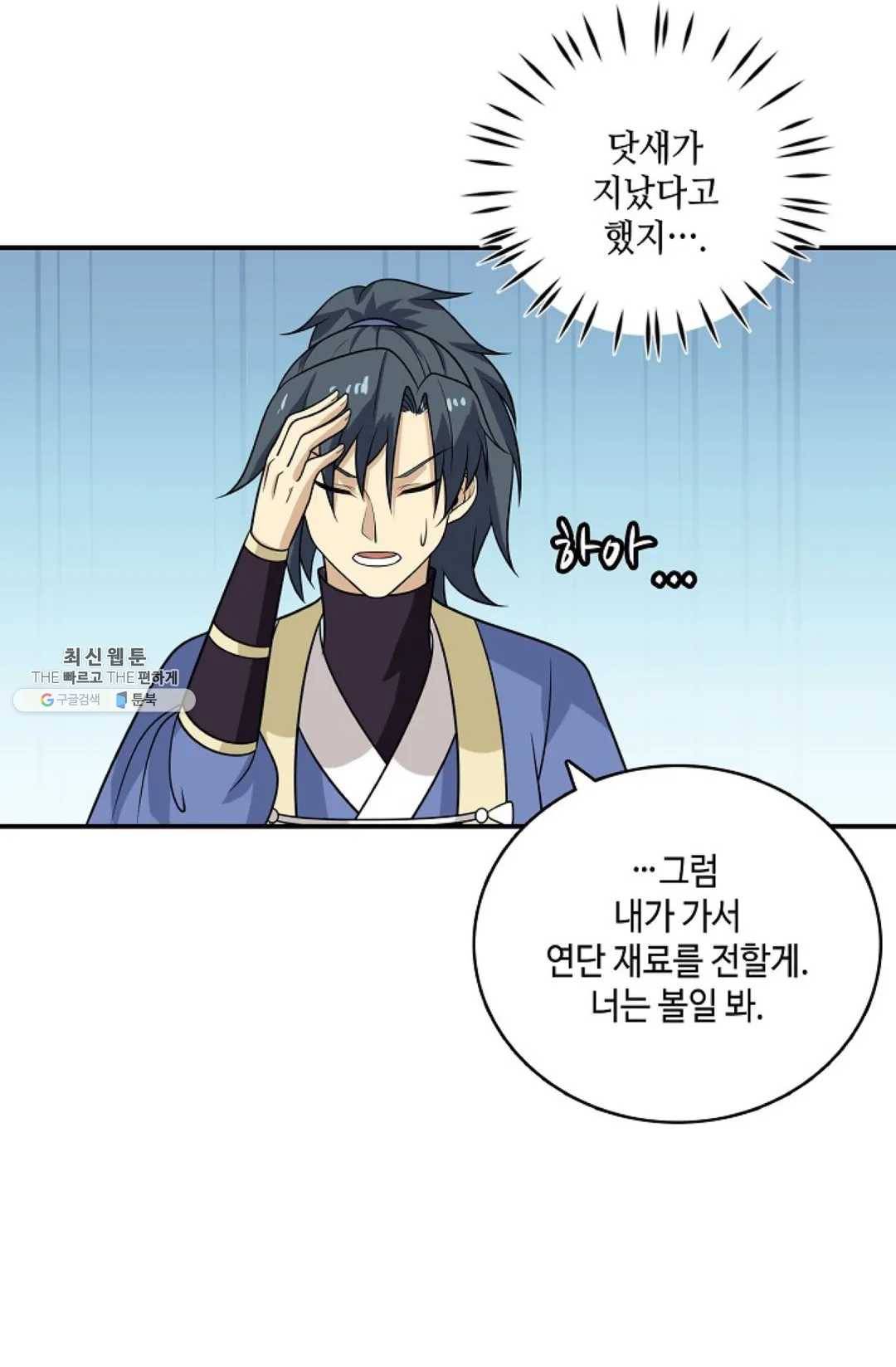 무련전봉 345화 23