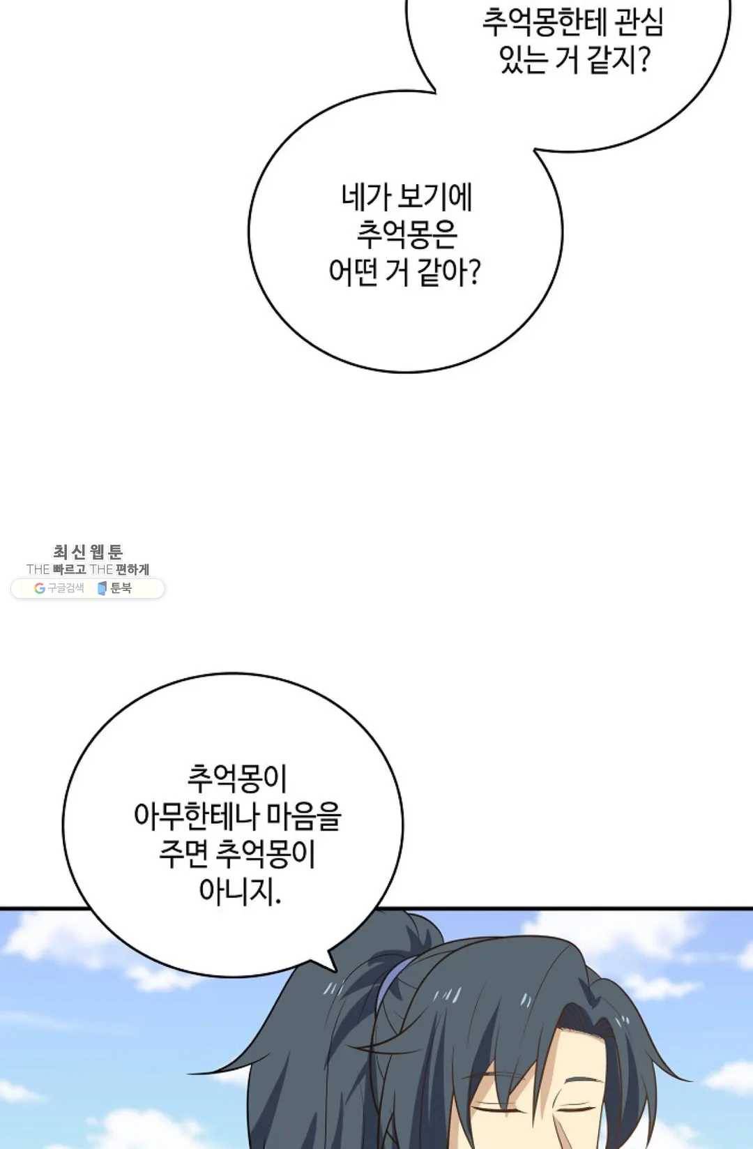 무련전봉 345화 27