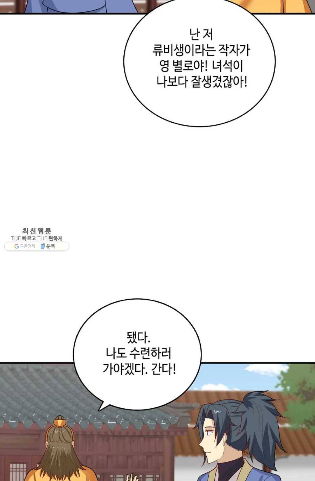 무련전봉 345화 29
