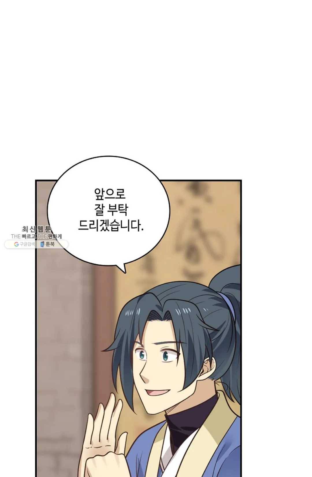 무련전봉 345화 36