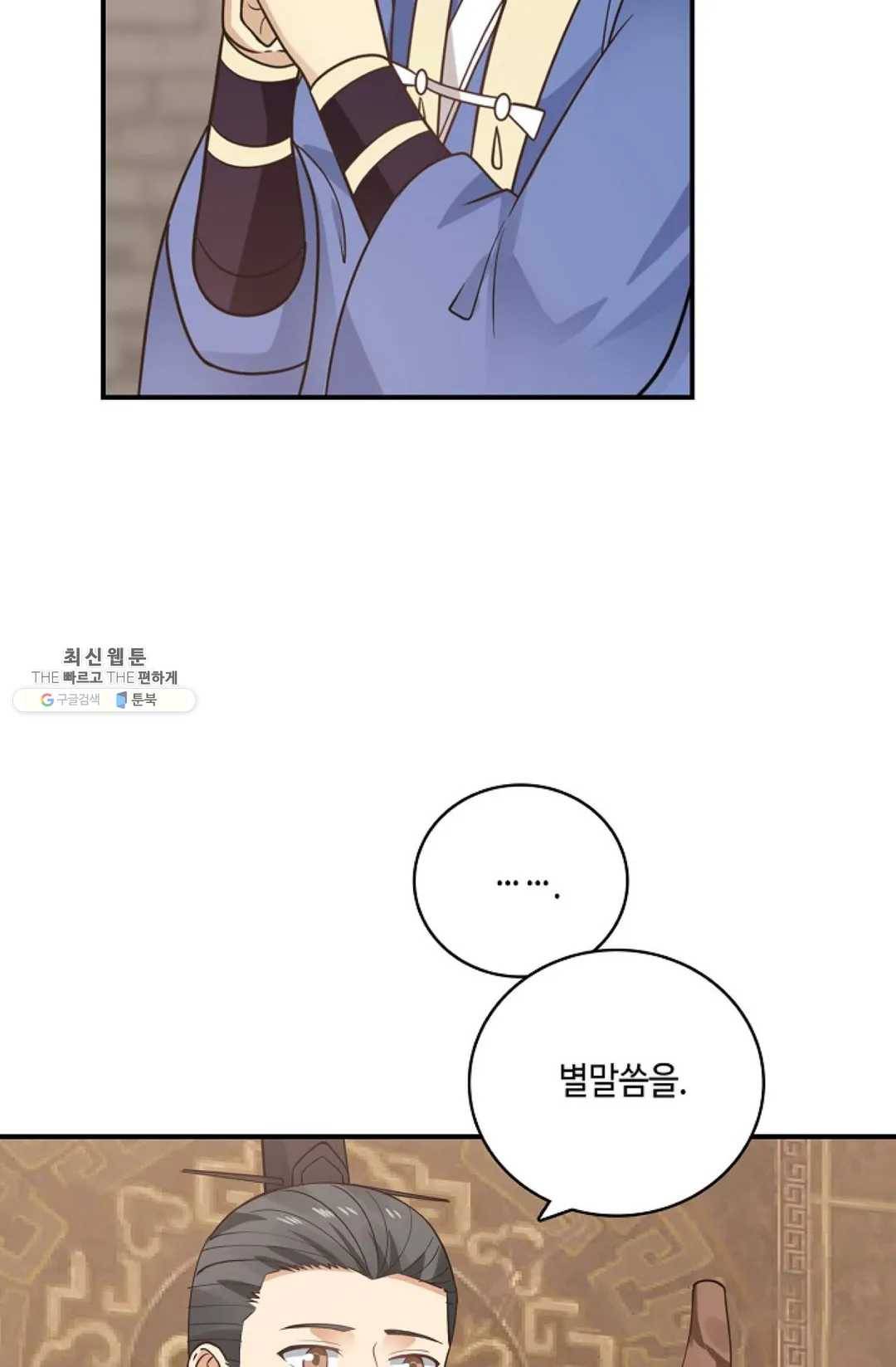 무련전봉 345화 37