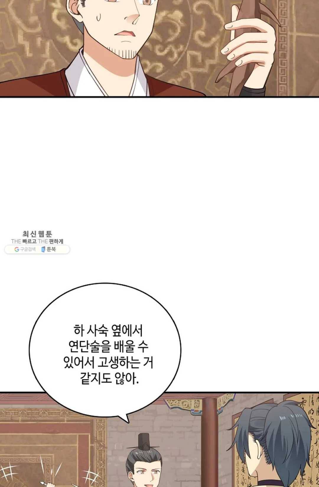 무련전봉 345화 38
