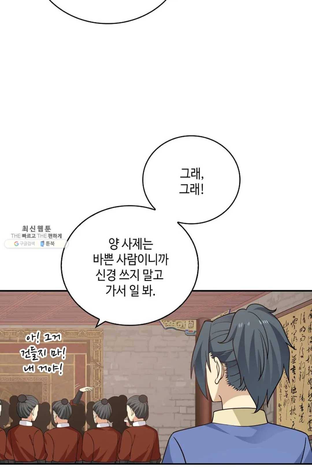 무련전봉 345화 41
