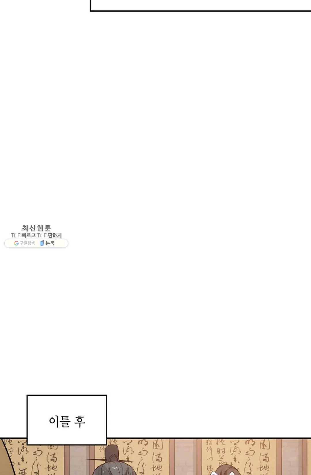 무련전봉 345화 43