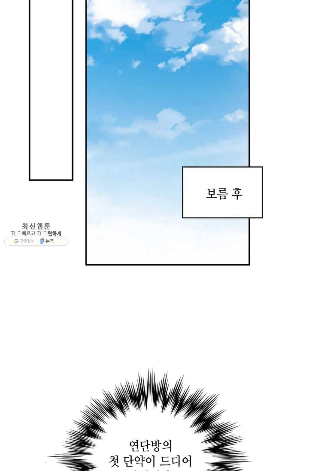 무련전봉 345화 46