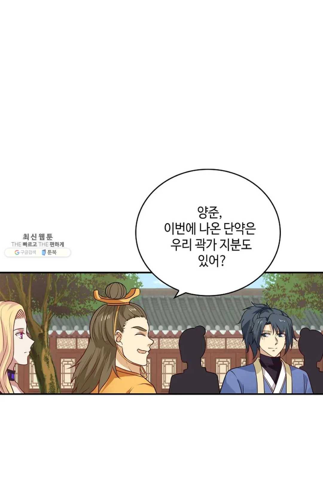 무련전봉 345화 49