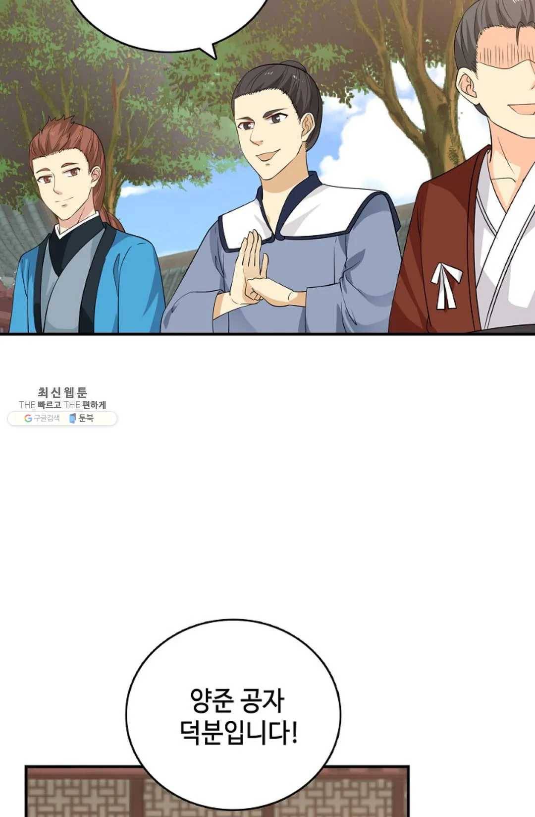 무련전봉 345화 59