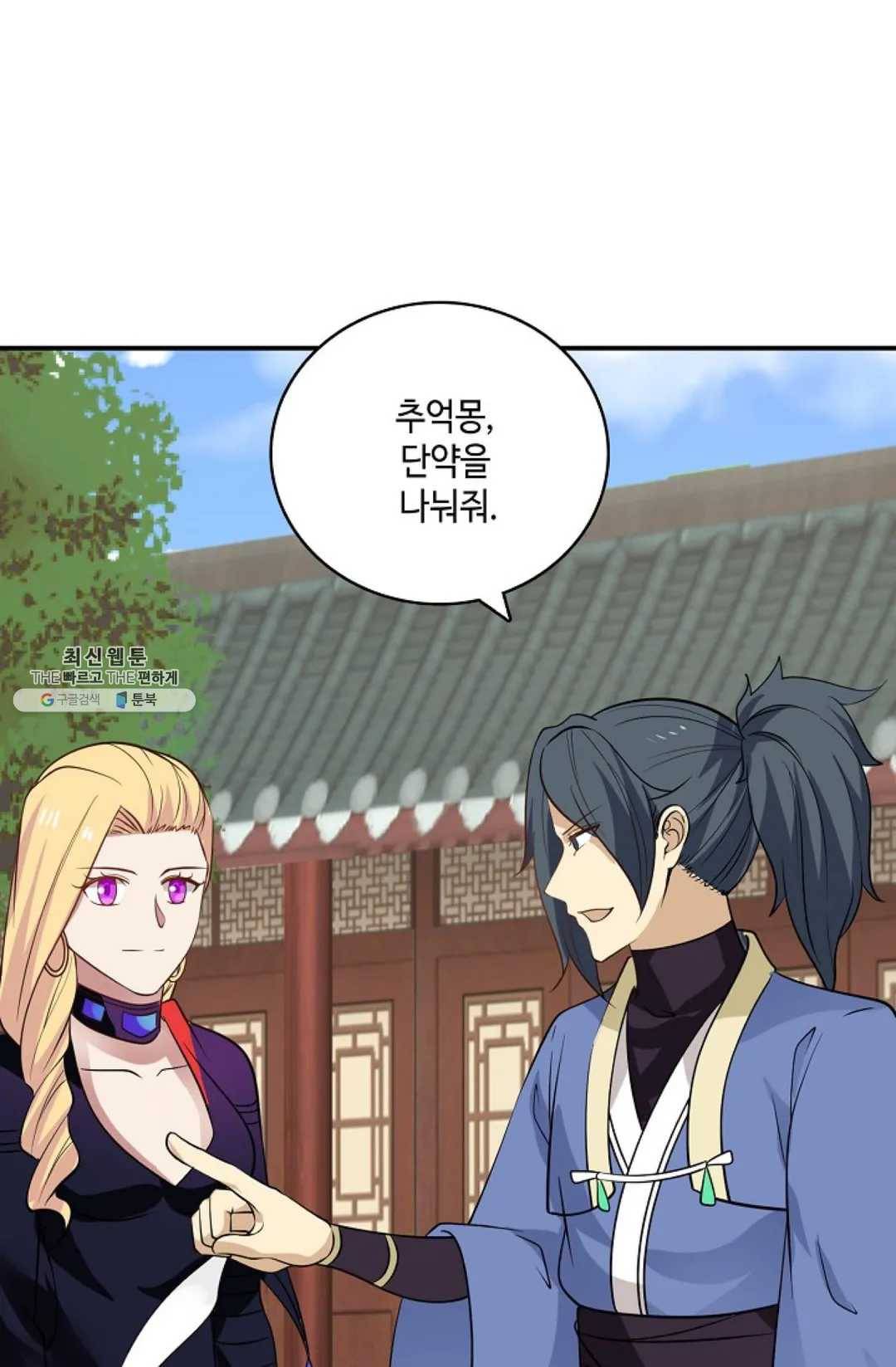 무련전봉 345화 61